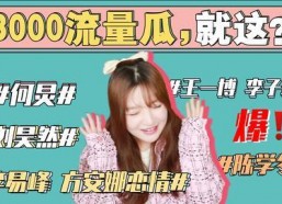 娱乐在线吃瓜,揭秘明星幕后故事