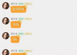 好奇娱乐吃瓜