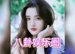 娱乐吃瓜君宋祖儿事件,娱乐圈吃瓜事件背后的真相揭秘