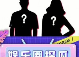 吃瓜搞笑娱乐圈,揭秘明星幕后趣闻